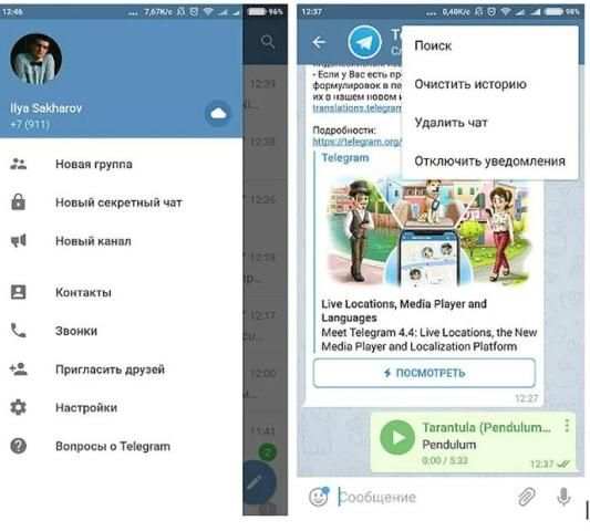 Телеграм на русском (неофициальный). screenshot 5
