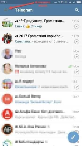 Телеграм на русском (неофициальный). screenshot 4