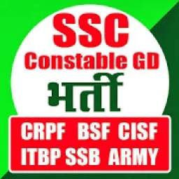 SSC Constable GD ALL EXAM HINDI