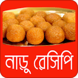 সুস্বাদু নাড়ু রেসিপি | Naru Recipe icon