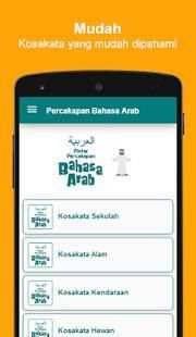 Belajar Bahasa Arab Praktis скриншот 4