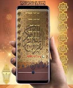 Sheikh Sudais Quran Full without Net MP3 स्क्रीनशॉट 4