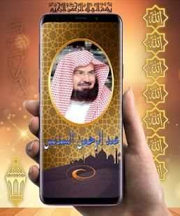 Sheikh Sudais Quran Full without Net MP3 स्क्रीनशॉट 1