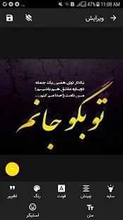 عکس نوشته ساز و استیکر ساز (پارس)
‎ screenshot 6