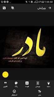عکس نوشته ساز و استیکر ساز (پارس)
‎ screenshot 5