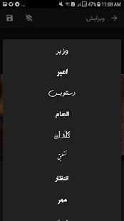 عکس نوشته ساز و استیکر ساز (پارس)
‎ screenshot 2