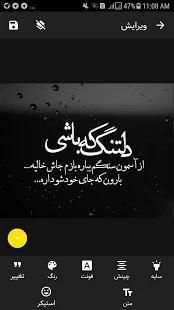 عکس نوشته ساز و استیکر ساز (پارس)
‎ screenshot 7