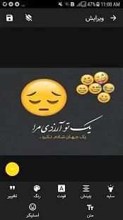 عکس نوشته ساز و استیکر ساز (پارس)
‎ screenshot 8