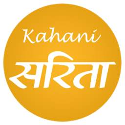 Kahani Sarita, Kahani, Hindi Story, Romance Story