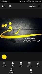 عکس نوشته ساز و استیکر ساز (پارس)
‎ screenshot 3