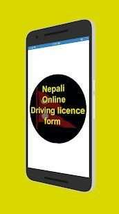 Nepali online driving licence form screenshot 1