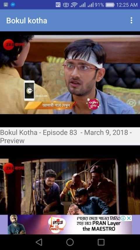 Jee Series Bangla स्क्रीनशॉट 1