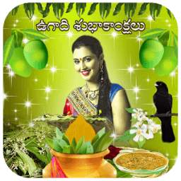 Ugadi Telugu New year frames