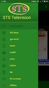 STS TELEVISION स्क्रीनशॉट 2