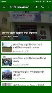 STS TELEVISION स्क्रीनशॉट 3