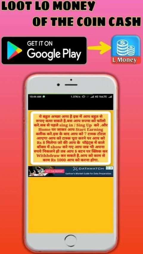 LOOT LO MONEY OF FREE COIN CASH screenshot 2