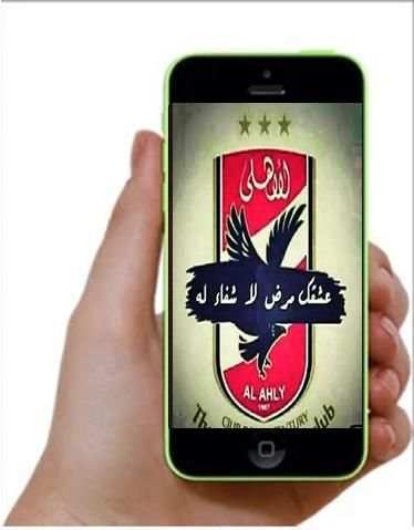 خلفيات نادي الاهلي المصري screenshot 2
