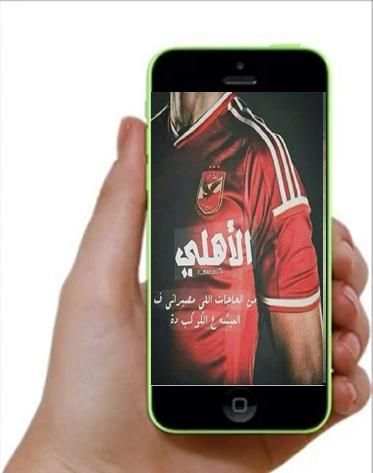 خلفيات نادي الاهلي المصري screenshot 1