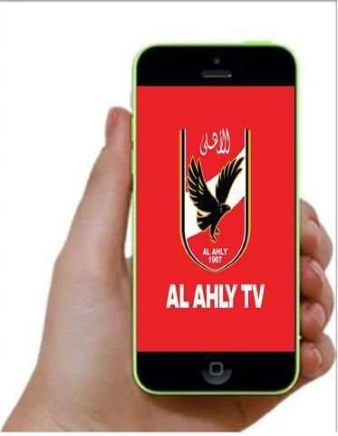 خلفيات نادي الاهلي المصري screenshot 4