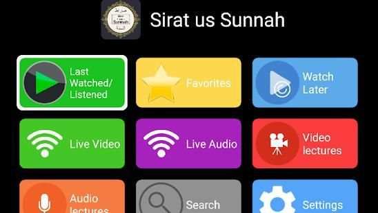 Sirat us Sunnah Lecture Collection screenshot 5