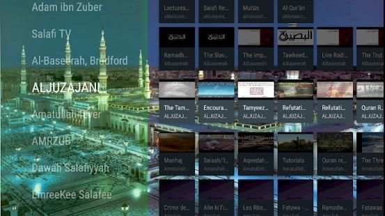 Sirat us Sunnah Lecture Collection screenshot 4