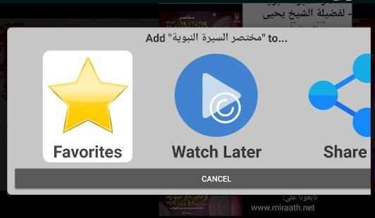 Sirat us Sunnah Lecture Collection screenshot 2