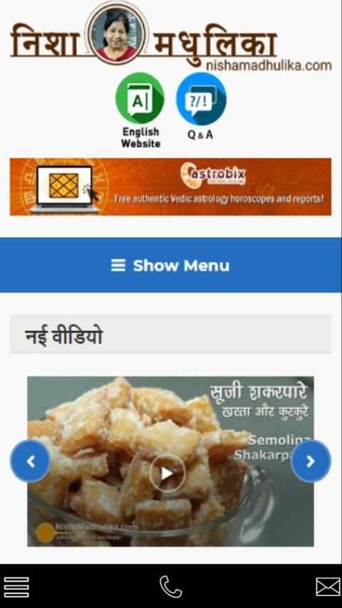 Nisha Madhulika Recipes Hindi स्क्रीनशॉट 2