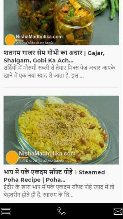 Nisha Madhulika Recipes Hindi स्क्रीनशॉट 1