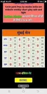 Satta matka India screenshot 4