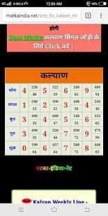 Satta matka India screenshot 5