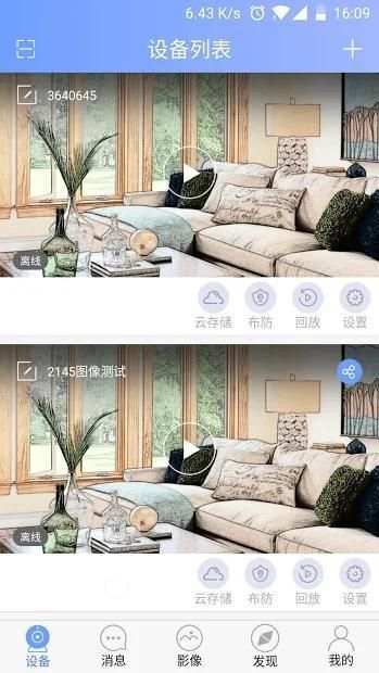 YYP2P screenshot 4