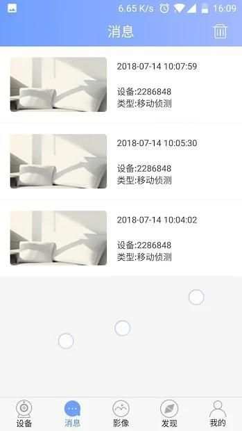 YYP2P screenshot 2