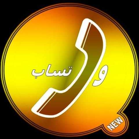 Wasab New screenshot 1