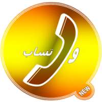 ikon Wasab New