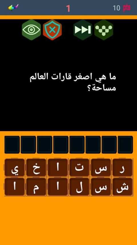 الوصلة الكاملة скриншот 2