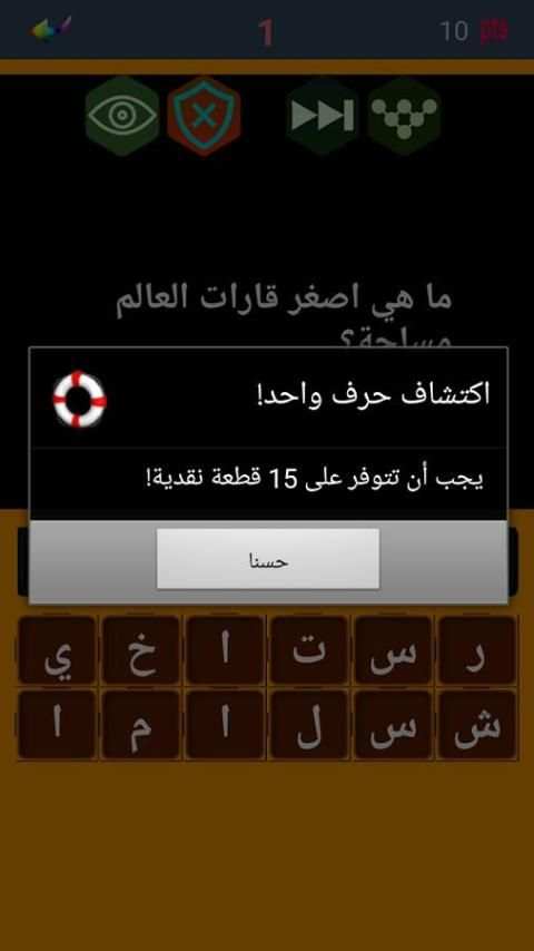الوصلة الكاملة скриншот 3