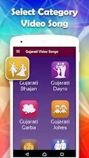 A-Z Gujarati Songs : ગુજરાતી વિડિઓ ગીતો 2018 (NEW) screenshot 5