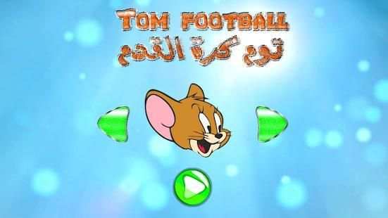 توم كرة القدم -Tom football
‎ screenshot 4