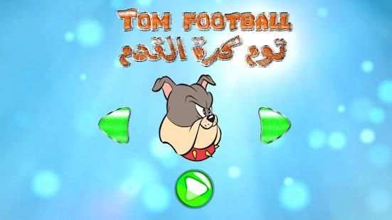 توم كرة القدم -Tom football
‎ screenshot 5
