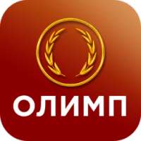 Олимп on 9Apps