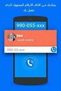 كاشف اسم المتصل
‎ screenshot 1