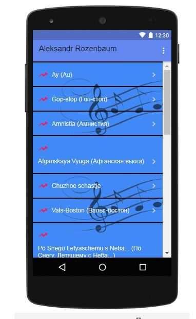 Aleksandr Rozenbaum Music Lyric || Ay screenshot 1