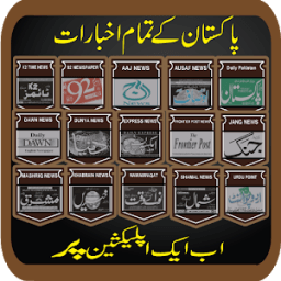 ikon All Pakistan Daily News Paper HD