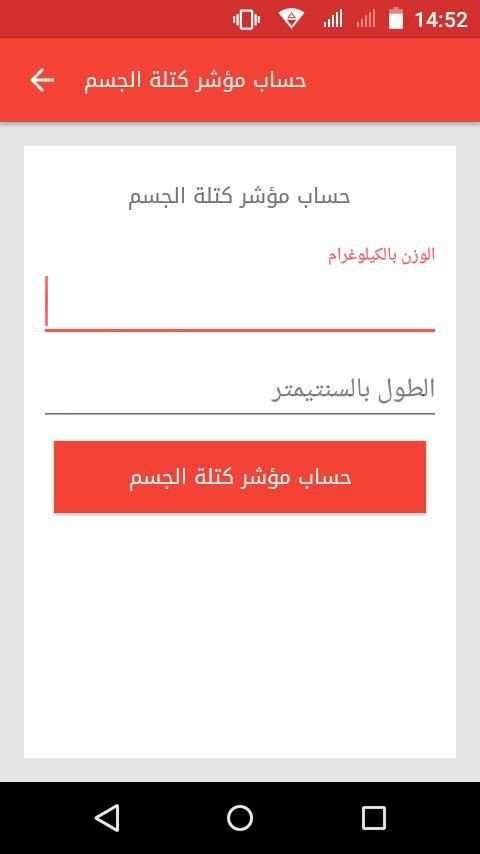 تمارين شد البطن screenshot 5