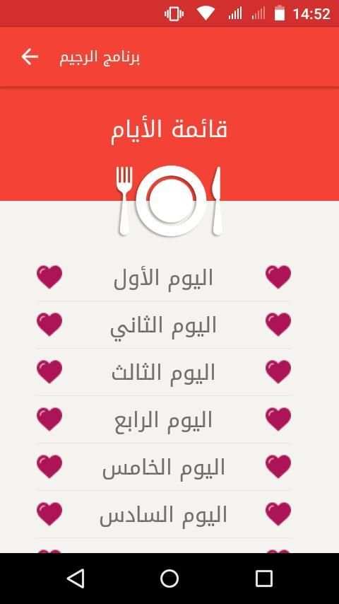 تمارين شد البطن скриншот 3