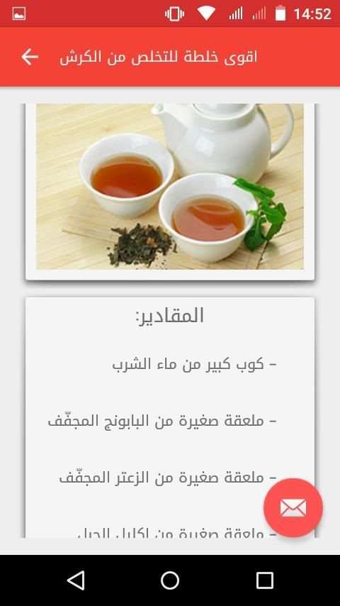 تمارين شد البطن screenshot 2