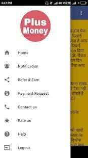 Plus Money - Earn Real Money स्क्रीनशॉट 12