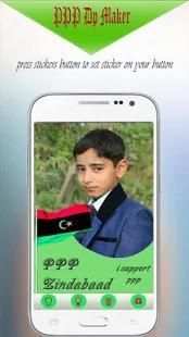 PPP Profile DP Maker - PPP Selfie Editor screenshot 6