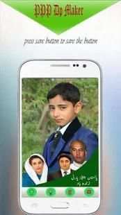 PPP Profile DP Maker - PPP Selfie Editor screenshot 5