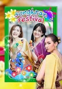 กรอบรูปสงกรานต์ แต่งรูป 2561 แต่งรูปสงกรานต์ออเจ้า screenshot 2